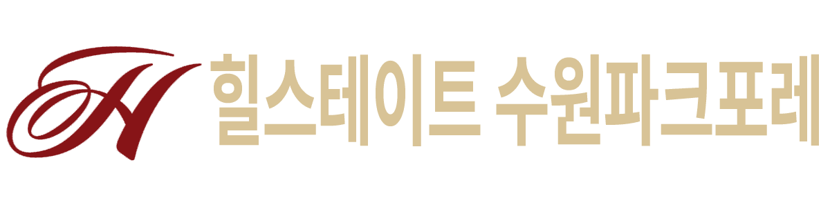 힐스테이트 수원파크포레